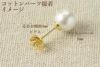 [10個]サージカルステンレス芯有りお椀ピアス4mm［ゴールド金］キャッチ付きアクセサリー素材