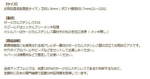 [20個]サージカルステンレス芯有りお椀ピアス4mm［ゴールド金］キャッチ付きアクセサリー素材
