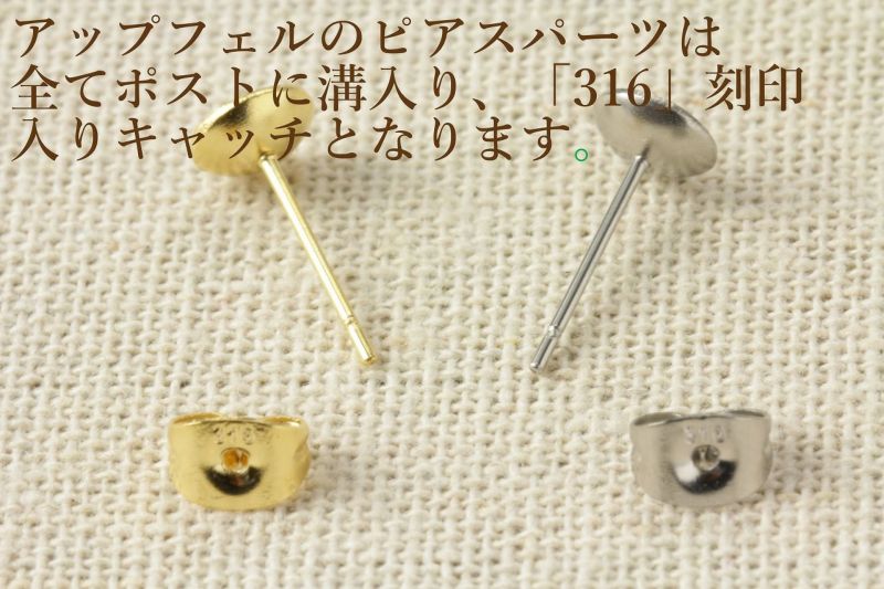 [10個]サージカルステンレス芯有りお椀ピアス4mm［ゴールド金］キャッチ付きアクセサリー素材