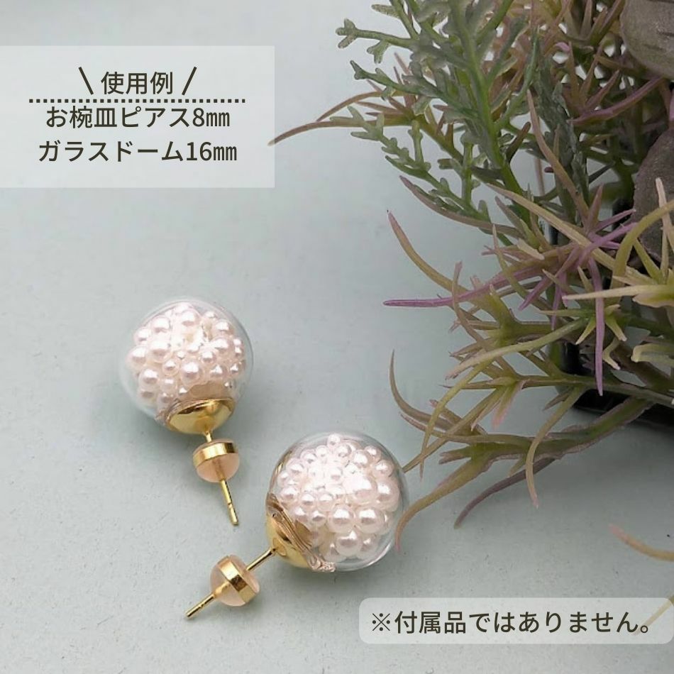 お椀皿 8mm ピアス ゴールド 作品例