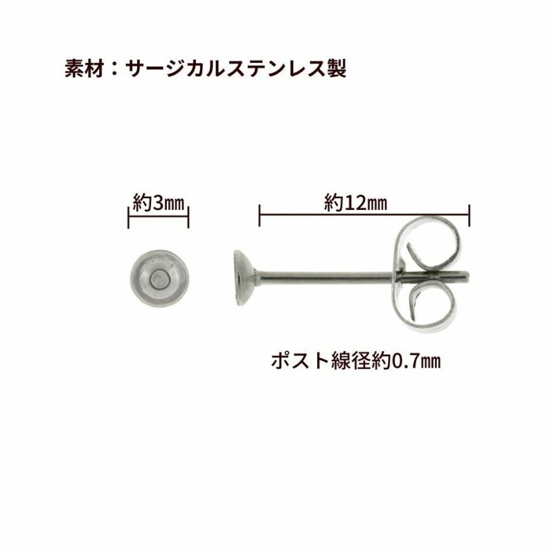 医療用サージカルステンレス