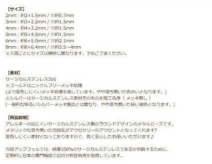 ［10個］サージカルステンレスメタルビーズラウンド丸3mm［ゴールド金］パーツ円ネックレスブレスレット