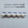 ［20個］サージカルステンレスメタルビーズラウンド丸3mm［ゴールド金］パーツ円ネックレスブレスレット