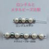 ［20個］サージカルステンレスメタルビーズラウンド丸3mm［ゴールド金］パーツ円ネックレスブレスレット