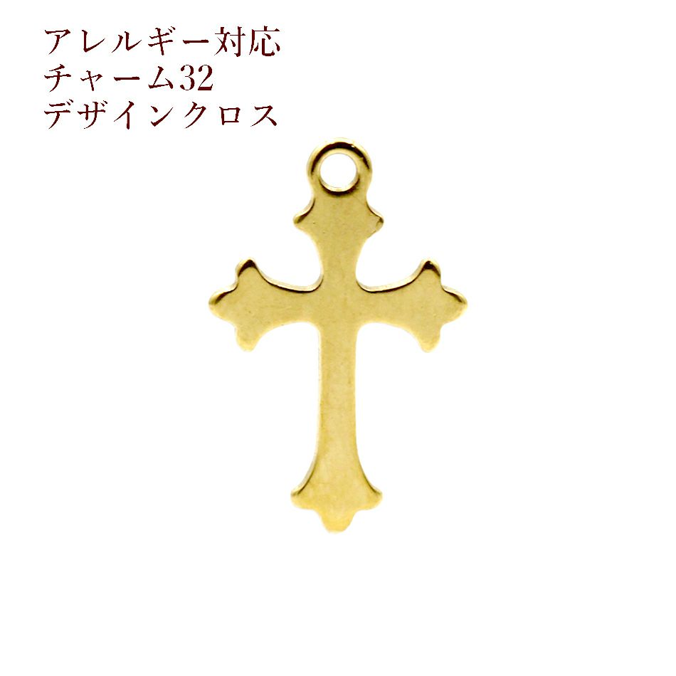 [5個]サージカルステンレスチャーム32デザインクロス十字架[ゴールド金]パーツ素材金属アレルギー対応