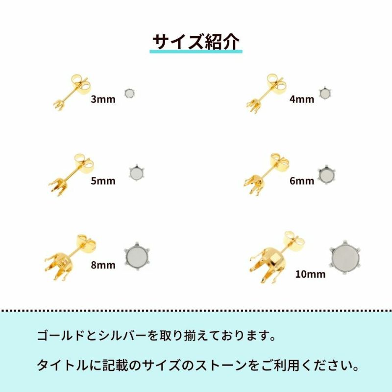 立て爪 ピアス サージカルステンレス パーツ 金属アレルギー対応