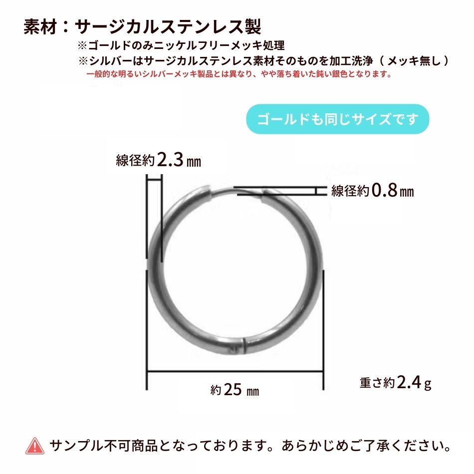 サージカル