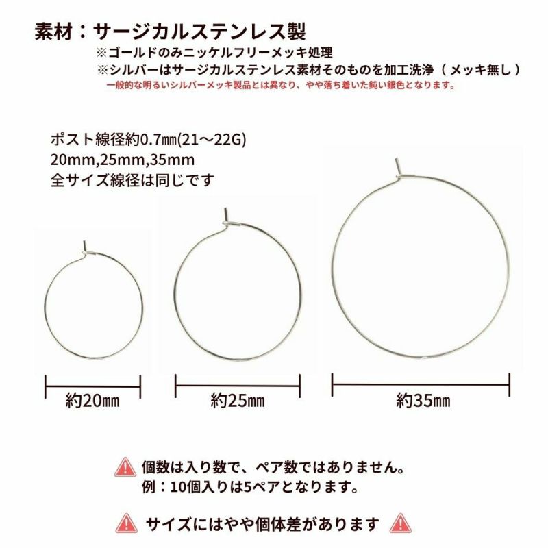 ひっかけタイプ フープピアス 20mm サイズ詳細