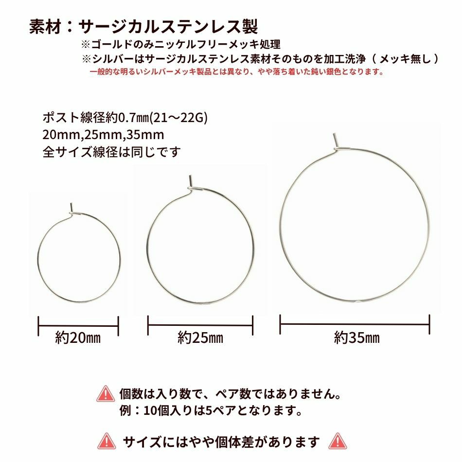 ひっかけタイプ フープピアス 20mm サイズ詳細