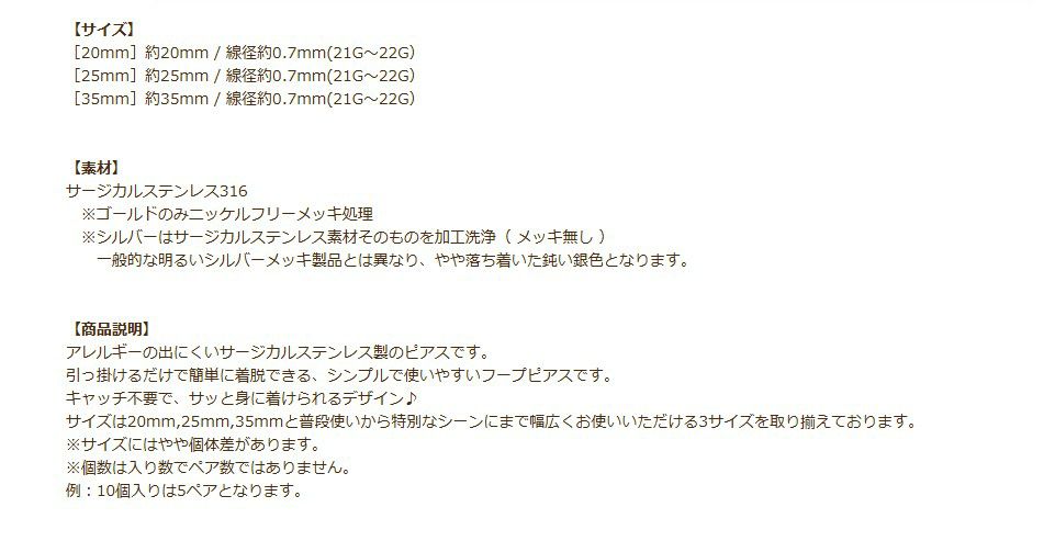 ひっかけタイプ フープピアス 20mm [ 銀 シルバー ] 商品説明