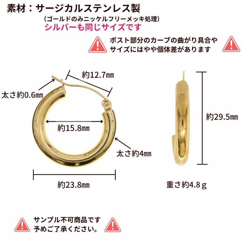 [2個]サージカルステンレスフープピアスE［ゴールド金］シンプル金具パーツ金属アレルギー対応