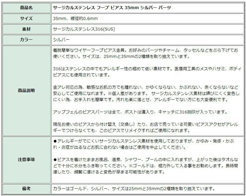 [10個]サージカルステンレスフープピアス35mm[銀シルバー]アクセサリーパーツ金具金アレ