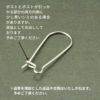 キドニーフック 25mm［銀シルバー］お知らせ