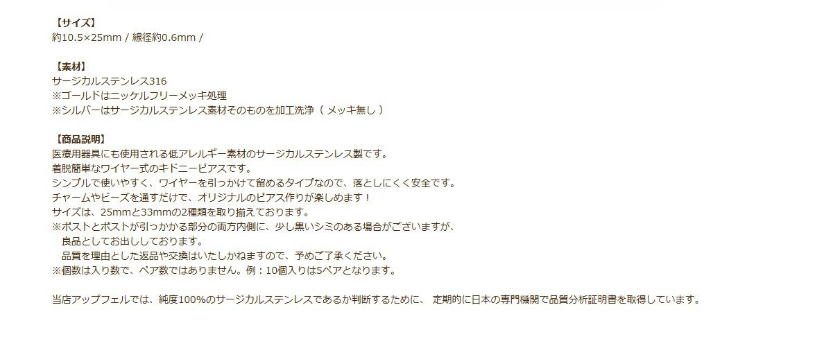 キドニーフック 25mm 銀シルバー 説明