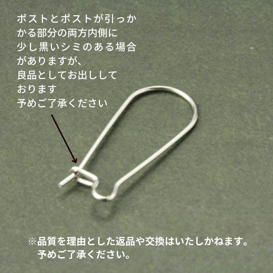 キドニーフック 25mm［銀シルバー］お知らせ
