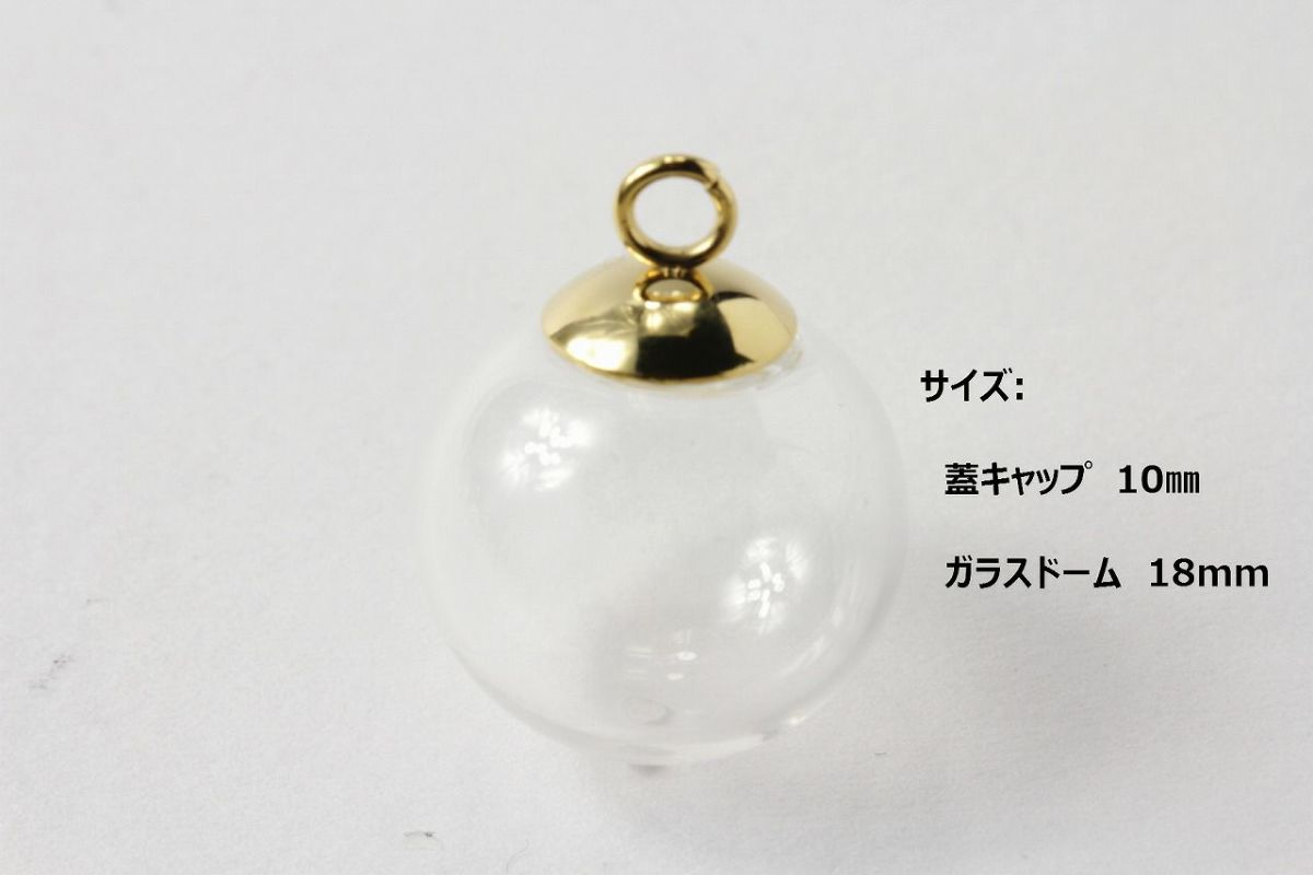 ［5個］ステンレスガラスドーム用キャップ蓋ゴールド金10mmカン付きパーツ金属アレルギー対応金具