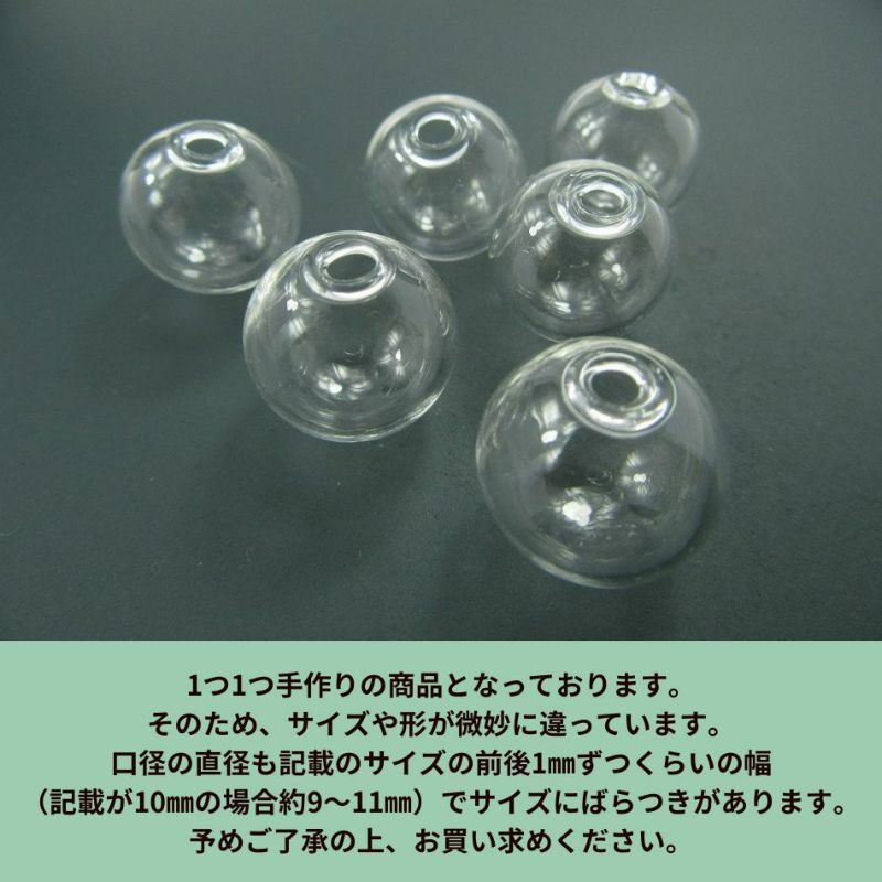 [4個]ガラスドーム丸形10mmクリア透明口径3mmグラス素材ハンドメイドアクセサリーパーツ
