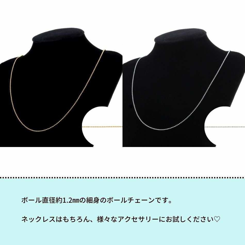 [1M×1本]ステンレスボールチェーン1.2mm[ゴールド金]アクセサリーパーツ金アレ