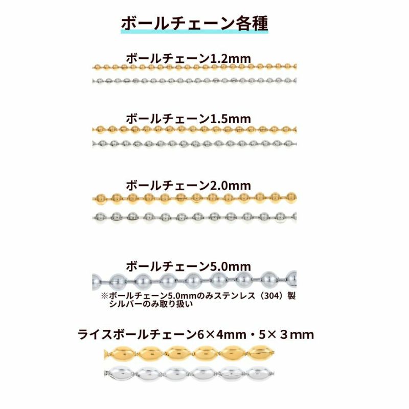 [1M×1本]ステンレスボールチェーン1.2mm[ゴールド金]アクセサリーパーツ金アレ