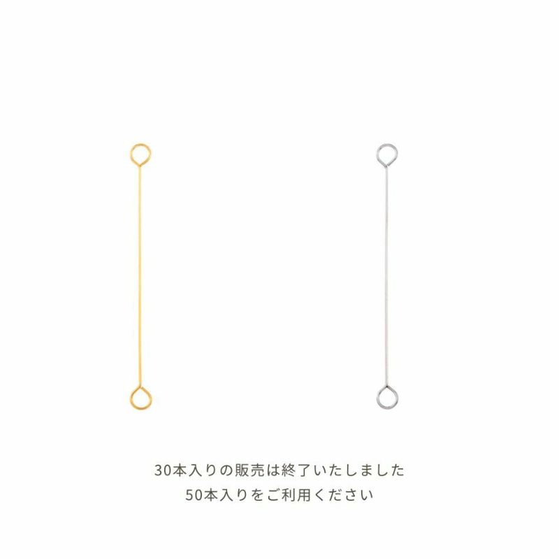 30本入り販売終了のお知らせ