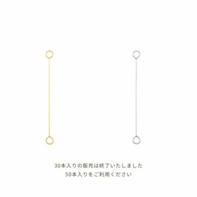 30本入り販売終了のお知らせ