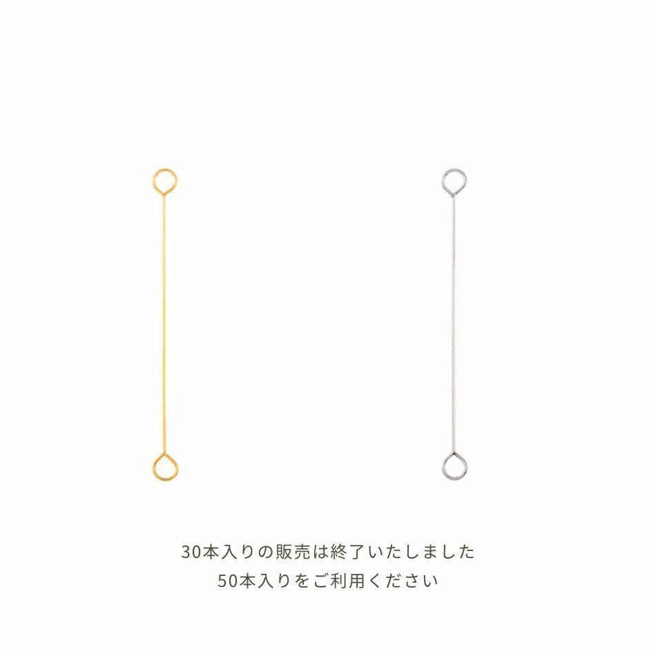 30本入り販売終了のお知らせ