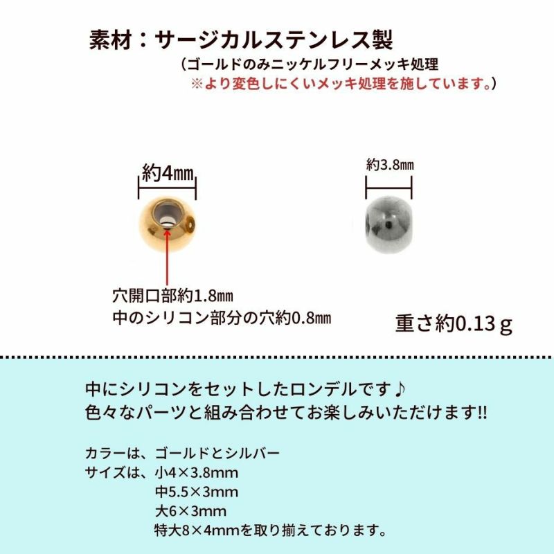 ［10個］サージカルステンレスロンデル4mm小［ゴールド金］スペーサーブレスレット金具アクセサリーパーツ金具金属アレルギー対応