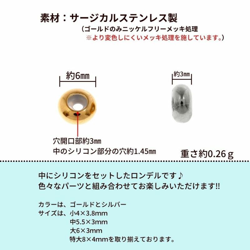 ［10個］サージカルステンレスロンデル6mm大［ゴールド金］スペーサーブレスレット金具アクセサリーパーツ金具金属アレルギー対応