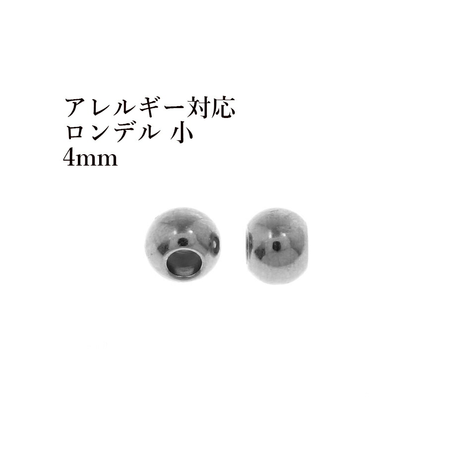 4個］ ロンデル 4mm 小［ 銀 シルバー ］ サージカルステンレス 