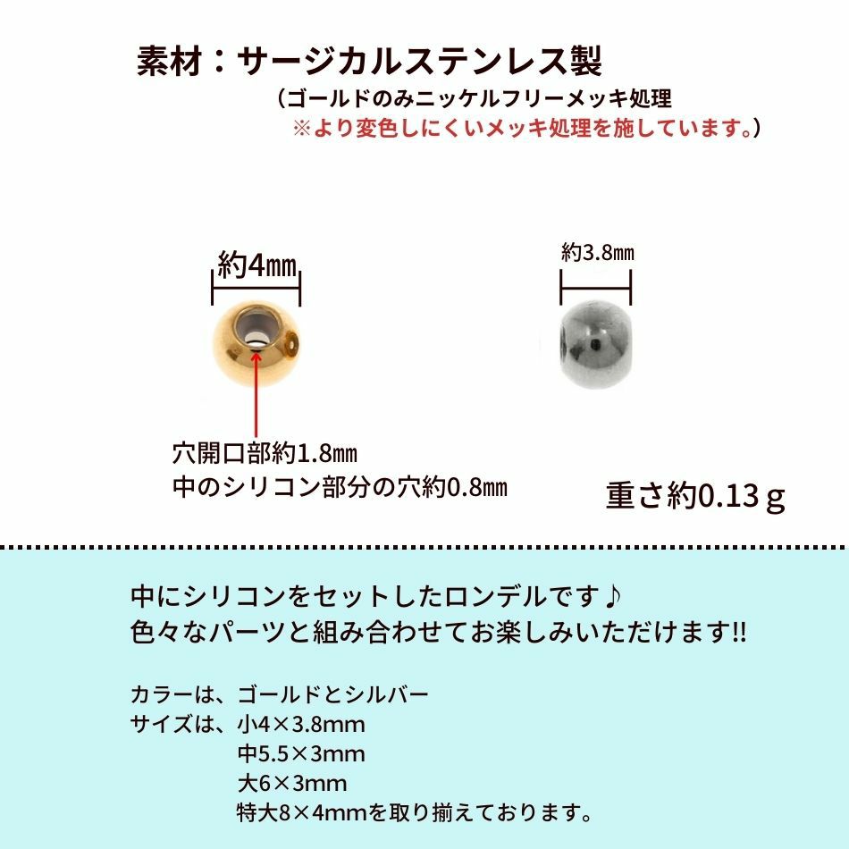 ［10個］サージカルステンレスロンデル4mm小［銀シルバー］スペーサーブレスレット金具アクセサリーパーツ金具金属アレルギー対応