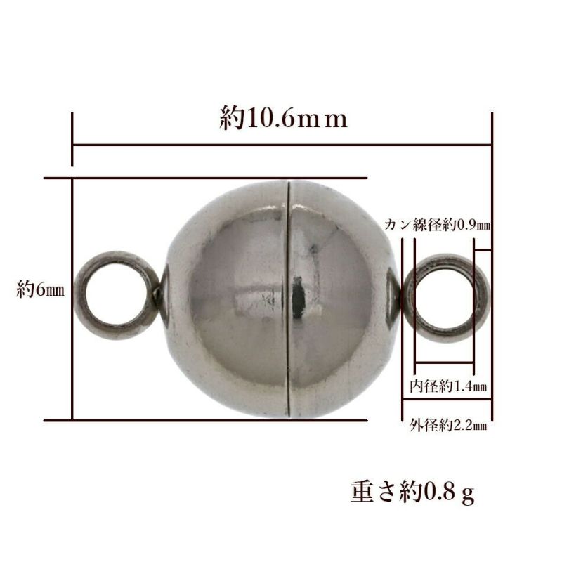 [1個]サージカルステンレス留め具マグネットクラスプ6mm[銀シルバー]強力磁石タイプエンドパーツ金属アレルギー