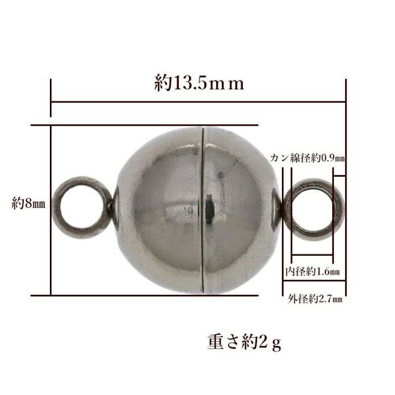 [1個]サージカルステンレス留め具マグネットクラスプ8mm[銀シルバー]強力磁石タイプエンドパーツ金属アレルギー