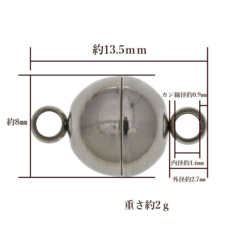 [1個]サージカルステンレス留め具マグネットクラスプ8mm[銀シルバー]強力磁石タイプエンドパーツ金属アレルギー