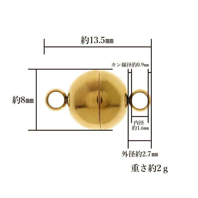 [1個]サージカルステンレス留め具マグネットクラスプ8mm[ゴールド金]強力磁石タイプエンドパーツ金属アレルギー