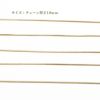 [1M×1本]サージカルステンレススネークチェーンA1.0mm［ゴールド金］パーツ金属アレルギー対応