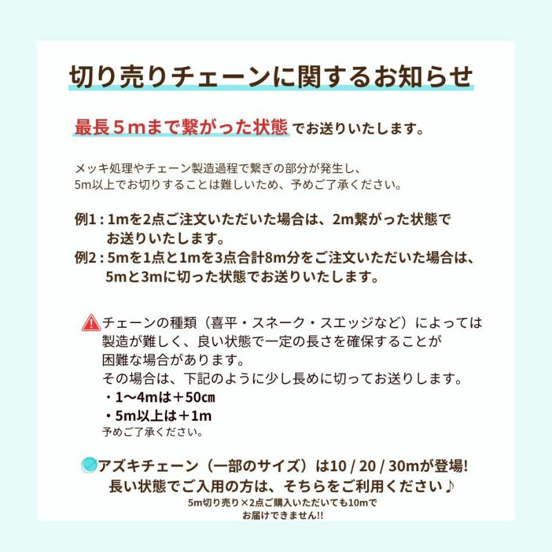 [1M×1本]サージカルステンレススネークチェーンA1.0mm［銀シルバー］パーツ金属アレルギー対応