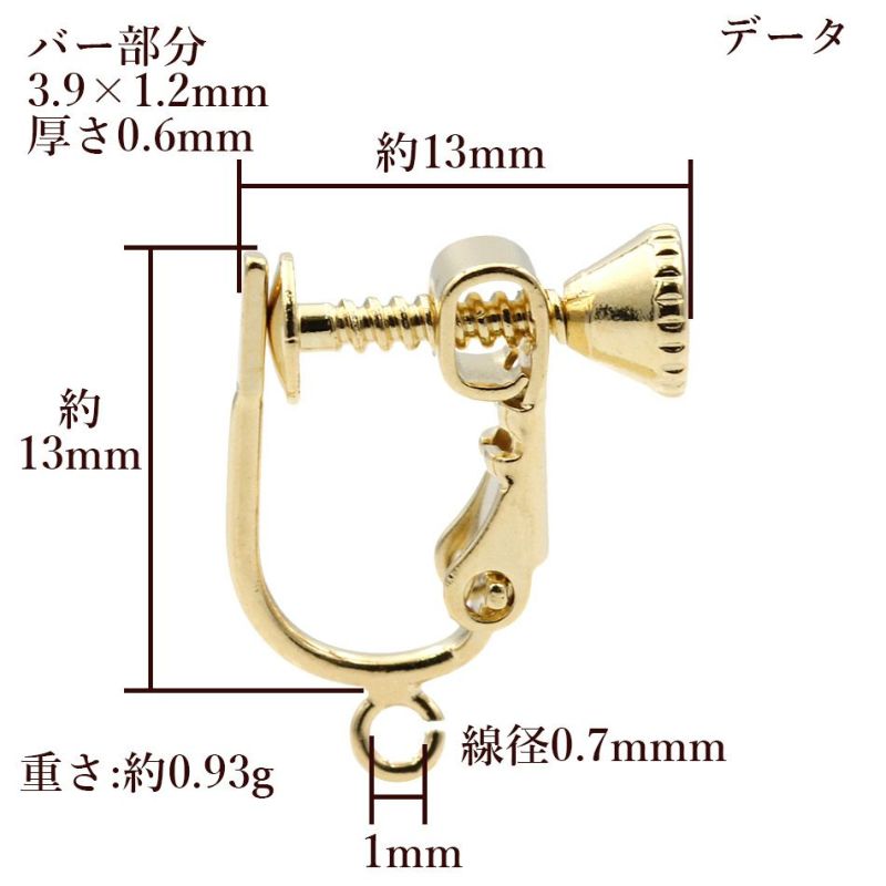 [4個]バーI字カン付きイヤリング[ゴールド金]ネジバネ式韓国製パーツ金属アレルギー対応
