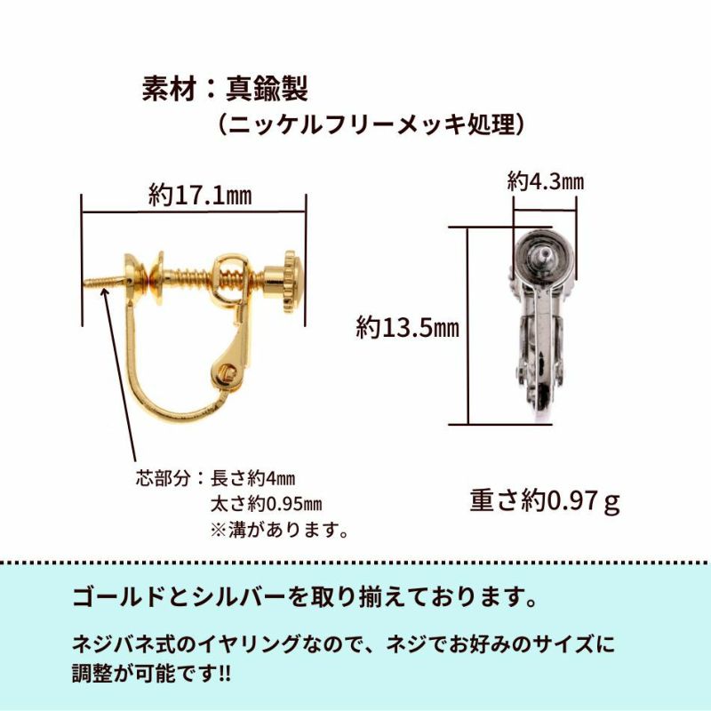 [10個]芯有りお椀皿イヤリング[銀シルバー]ネジバネ式パーツ金属アレルギー対応