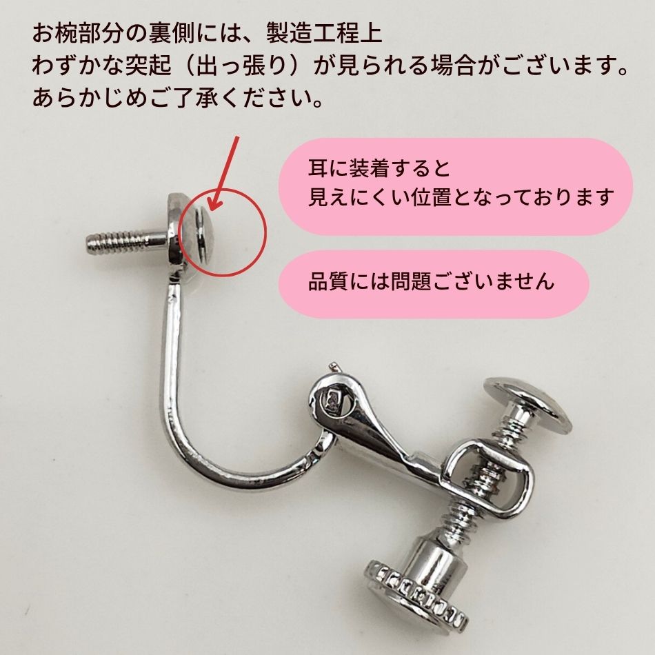 [20個]芯有りお椀皿イヤリング[銀シルバー]ネジバネ式パーツ金属アレルギー対応