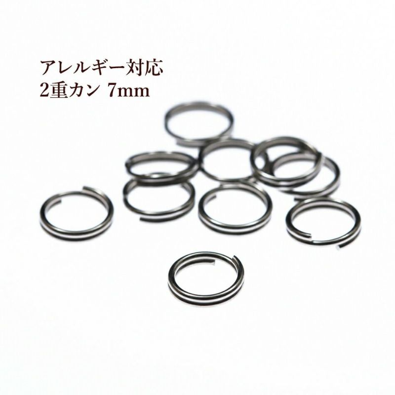 ［100個］サージカルステンレス/二重カン(0.6X7mm)［銀シルバー］金具アクセサリーパーツ素材金属アレルギー対応