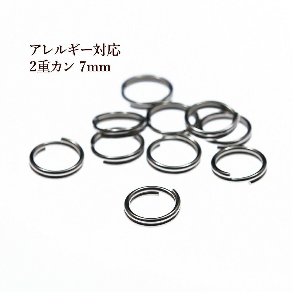 ［100個］サージカルステンレス/二重カン(0.6X7mm)［銀シルバー］金具アクセサリーパーツ素材金属アレルギー対応