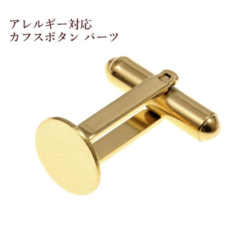 2個］サージカルステンレス カフス ボタン ［ ゴールド 金