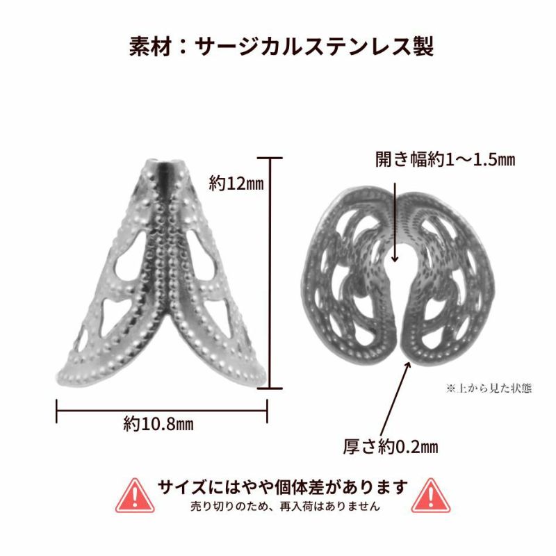 [10個]サージカルステンレスタッセルカバー[銀シルバー] サイズ詳細