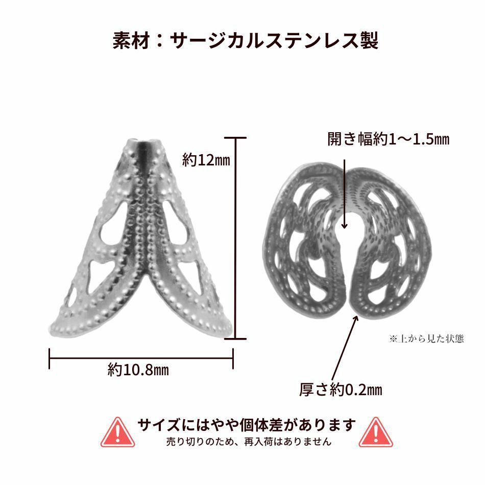 [10個]サージカルステンレスタッセルカバー[銀シルバー] サイズ詳細