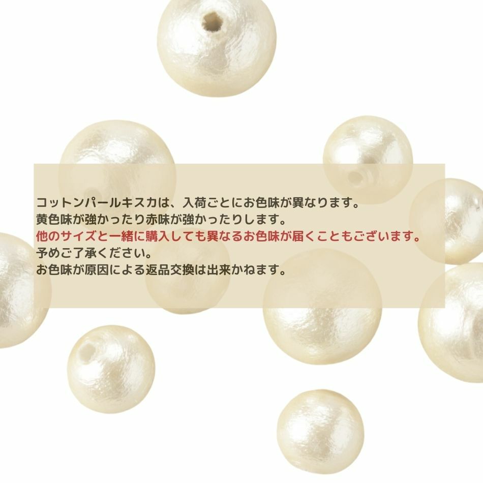 [20個]コットンパール両穴6mmキスカ丸パーツ素材