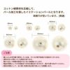 コットンパール 【 両穴 】 6mm * キスカ * サイズ、注意事項