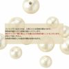 [20個]コットンパール両穴6mmキスカ丸パーツ素材