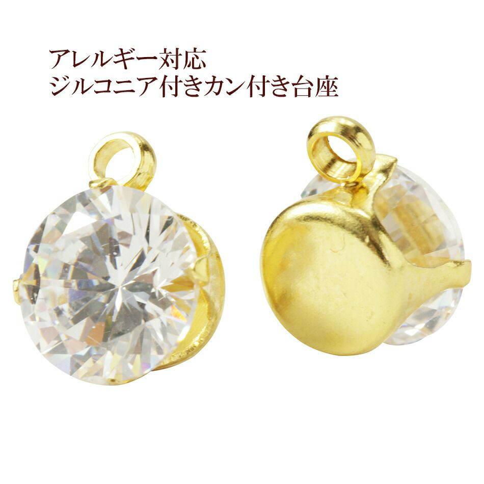 ヨコ向き 台座 キュービックジルコニア [ 8mm ] [ ゴールド 金 ] 