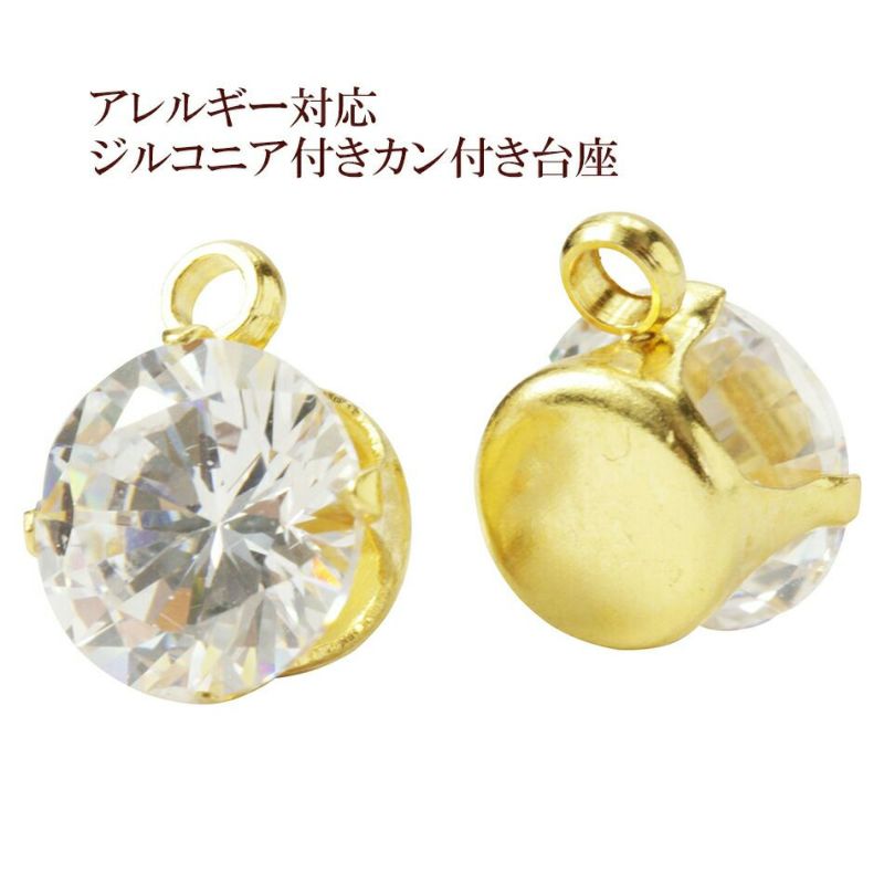 ヨコ向き 台座 キュービックジルコニア [ 8mm ] [ ゴールド 金 ]  