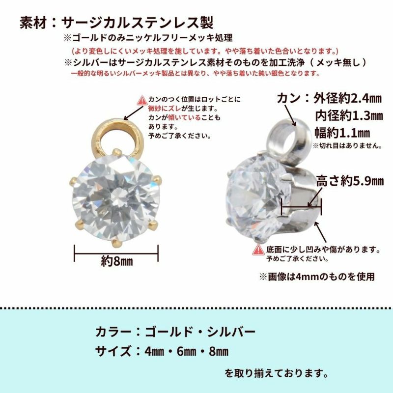 ヨコ向き 台座 キュービックジルコニア 8mm [ 銀 シルバー ]  サイズ詳細